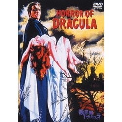 吸血鬼ドラキュラ [DVD]
