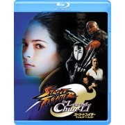 ストリートファイター ザ・レジェンド・オブ・チュンリー