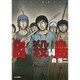 自殺島 14（ジェッツコミックス） [コミック]