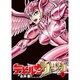 デビルマンサーガ<２>(ビッグ コミックス) [コミック]