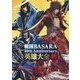 戦国BASARA 10th Anniversary 英雄大全・極 [単行本]