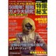 別冊映画秘宝 特撮秘宝 vol.2 [ムック・その他]