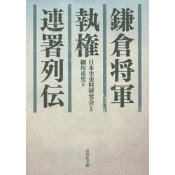 連署