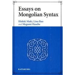 Essays on Mongolian Syntax [単行本]