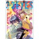 3×3EYES　幻獣の森の遭難者（2）(ヤンマガKCスペシャル) [コミック]