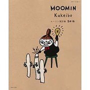 ムーミン家計簿2016 [ムック・その他]