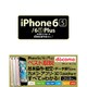 iPhone6s/6s Plus Perfect Manual docomo対応版 [単行本]