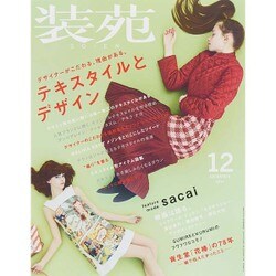 装苑 2015年 12月号 [雑誌]