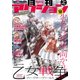 月刊 アクション 2015年 12月号 [雑誌]