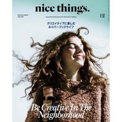 nice things. 2015年 12月号 [雑誌]