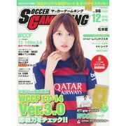 サッカーゲームキング 2015年 12月号 [雑誌]