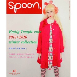 spoon. (スプーン) 2015年 12月号 [雑誌]