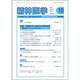 精神医学 2015年 10月号 [雑誌]