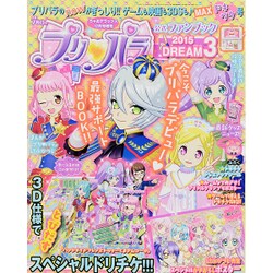 プリパラ公式ファンブック DREAM3号 2015年 12月号 [雑誌]