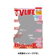 テレビライフ 首都圏版 2015年 11/6号 [雑誌]
