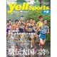 千葉 Yell sports 2015年 12月号 [雑誌]
