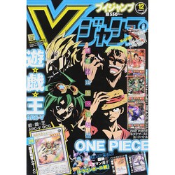 ヨドバシ Com V ブイ ジャンプ 15年 12月号 雑誌 通販 全品無料配達