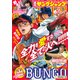 ヤングジャンプ 2015年 11/5号 No.47 [雑誌]