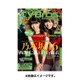 TVブロス 北海道版 2015年 10/24号 [雑誌]