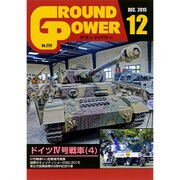 GROUND POWER (グランドパワー) 2015年 12月号 [雑誌]