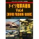 ドイツ陸軍兵器集 2015年 11月号 [雑誌]