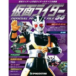 仮面ライダー・オフィシャル・パーフェクトブック 2015年 11/10号 56 [雑誌]