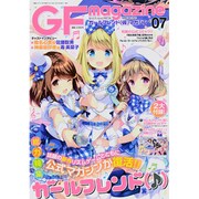 ガールフレンド(仮)マガジン 2015年 12月号 ♯07 [雑誌]