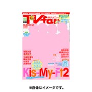 TV fan (テレビファン) 2015年 12月号 [雑誌]
