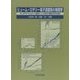 ヒューム・ロザリー電子濃度則の物理学―FLAPW-Fourier理論による電子機能材料開発 [単行本]
