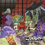 ラジオCD「ニンジャスレイヤー フロムラジオステイシヨン」 Vol.2 [CD]