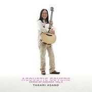 アコースティック・カヴァーズ -SONGS OF GODIEGO- VOL.8
