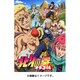 TVアニメ「北斗の拳 イチゴ味」 [DVD]