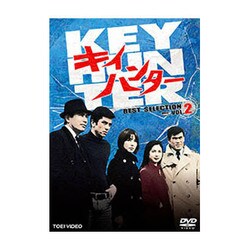 ヨドバシ.com - キイハンター BEST SELECTION VOL.2 [DVD] 通販【全品