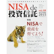 NISA de 投資信託 Vol.08 (メディアパルムック) [ムック・その他]