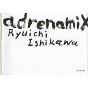 adrenamix [単行本]