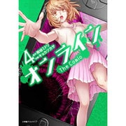 オンラインThe comic 4（エッジスタコミックス） [コミック]