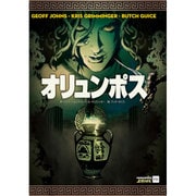 オリュンポス [単行本]