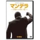 マンデラ 自由への長い道 [DVD]