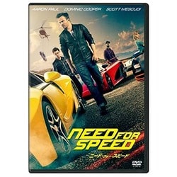 ニード・フォー・スピード [DVD]