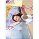 福岡コピーライターズクラブ年鑑〈2015〉 [単行本]