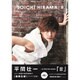 平間壮一 1st PHOTO BOOK 『 ＃ 』 [単行本]