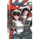 女子高生=五十六=大和〈4〉最終決戦!セカンドウォー・リアル2(AXIS LABEL) [新書]