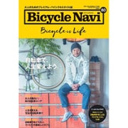 BICYCLE NAVI (バイシクル・ナビ) 2015年 12月号 [雑誌]