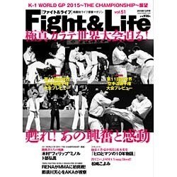 Fight & Life (ファイトアンドライフ) 2015年 12月号 vol.51 [雑誌]