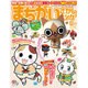 まちがいさがしキング 2015年 12月号 [雑誌]
