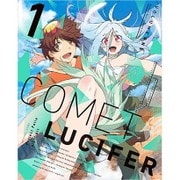 コメット・ルシファー vol.1
