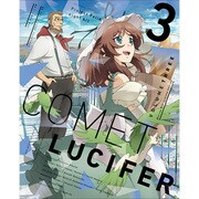 コメット・ルシファー vol.3