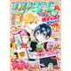 りぼん 2015年 12月号 [雑誌]