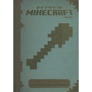 MINECRAFT公式コンストラクションハンドブック [ゲーム公式本]