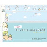 すみっコぐらし卓上カレンダー 2016 [カレンダー]